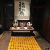 柚子屋旅館・一心居 - 