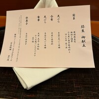 日本料理 木の花 - 