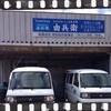 吉田由兵衛商店