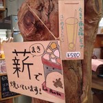 ｌａ　Ｐｏｎｔａ - 