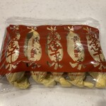 京菓子司 壽堂 - 黄金芋(5個入り)