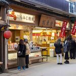 Momiji Do Hon Ten - 2024.2 紅葉堂 店鋪外觀