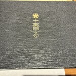 土香る - 土香る