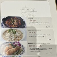 横浜中華街 重慶飯店 本館 - 