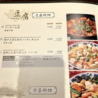 横浜中華街 重慶飯店 本館 - 