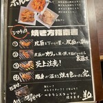 焼肉TABLEさんたま - 