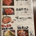 焼肉TABLEさんたま - 