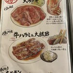 焼肉TABLEさんたま - 