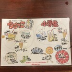 焼肉TABLEさんたま - 子どもメニュー