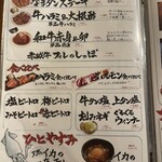 焼肉TABLEさんたま - 