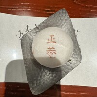こくら 正菴 - 