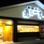 Kaitenzushi Sushi Ikkan - 