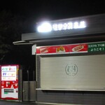 立川パーキングエリア(下り線) ショッピングコーナー - 