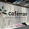 カフェランテ 佐野新都市店