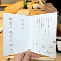 鮨 なんば 日比谷 - 