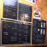 信濃神麺 烈士洵名 - 店内メニュー。