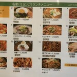 韓国家庭料理 名家 - 