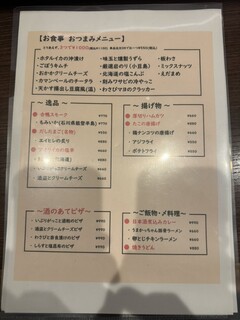 h Japanese Sake Bar WASABI - メニュー