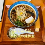 Shougetsuan - 「にしんそば」1,298円税込み♫ 京松葉の鰊棒煮使用♪