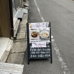 麺屋 豚と鶏と僕 - 