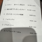 Kumazawa - テイクアウトメニュー