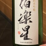 日本橋蛎殻町 すぎた - 