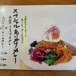 スパイスキッチン 成ス - 