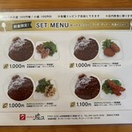 スパイスキッチン 成ス - 