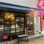 博多小皿鉄板 べっぴんしゃん - 外観