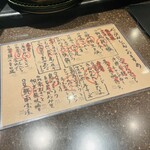 博多小皿鉄板 べっぴんしゃん - メニュー