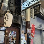 大阪うどん いなの路 - 