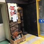 Zenseki Koshitsu Izakaya Gintei - 