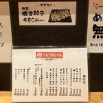 Ramen Tetsuya - 