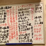 居酒屋勢人 - メニュー