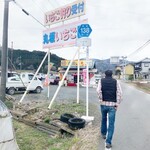 丸坂いちご園 - 