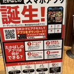 たかばしラーメン - 