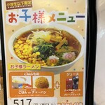 たかばしラーメン - 