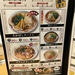 たかばしラーメン - 