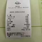 たかばしラーメン - 