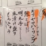 博多磯ぎよし - 