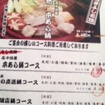 博多磯ぎよし - 