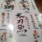 博多磯ぎよし - 