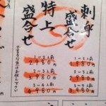 博多磯ぎよし - 