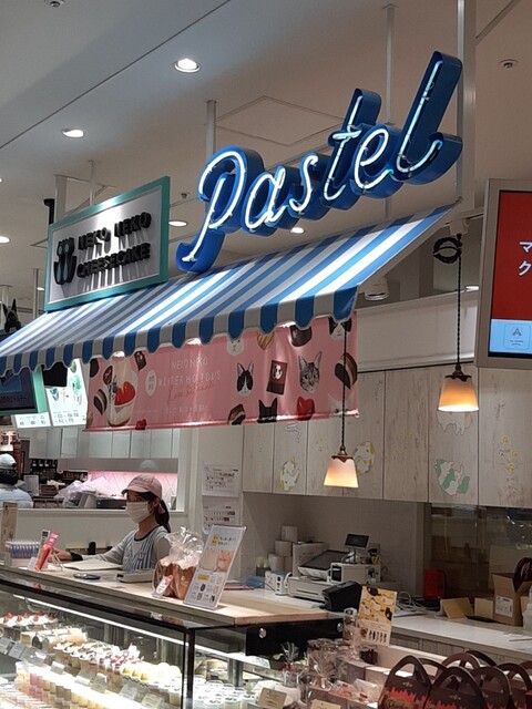 NEKO NEKO CHEESECAKE Ion Yagoto Ten photo 4