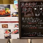 黒毛和牛焼肉 肉處 きっしゃん - 