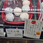 Yamashina Narumi Mochi - 