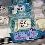 とうふ家 豆てっぽう - 