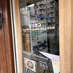 中華ソバ ビリケン - 