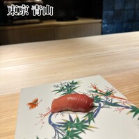 鮨一正 - 