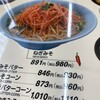 くるまやラーメン 諏訪店